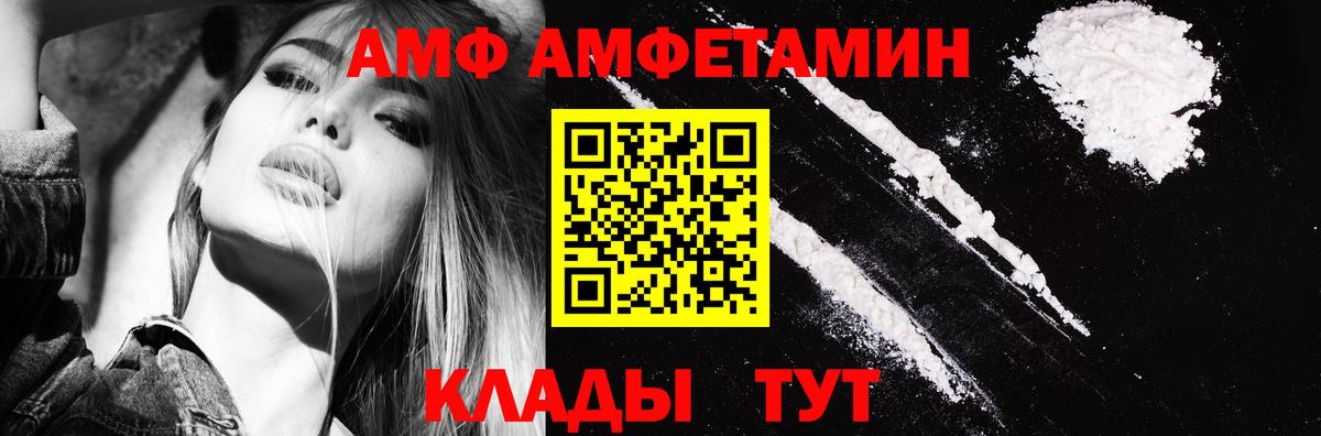 blacksprut как войти  Вход с VPN  Апатиты  АМФ VHQ  АМФ 