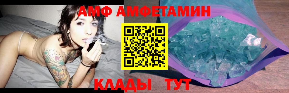 АМФ Premium  АМФЕТАМИН 97%  Апатиты  Амфетамин  Вход с VPN 