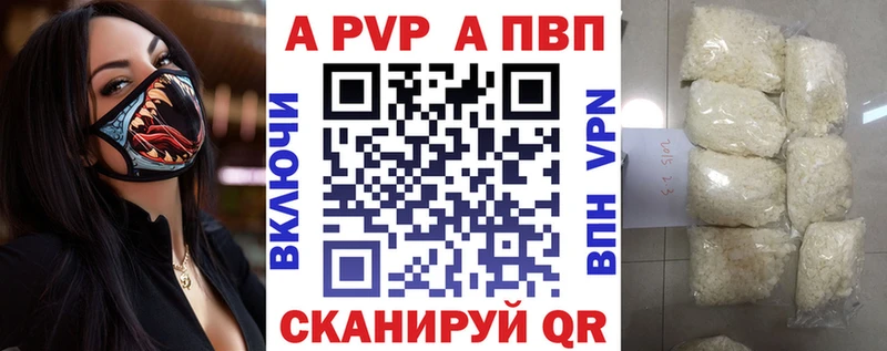 хочу   Апатиты  A PVP Crystall 