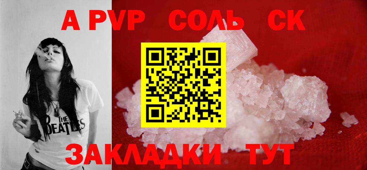 Апатиты  Alfa_PVP СК КРИС  Вход с VPN  купить наркотики сайты  A PVP СК  Alpha PVP кристаллы 