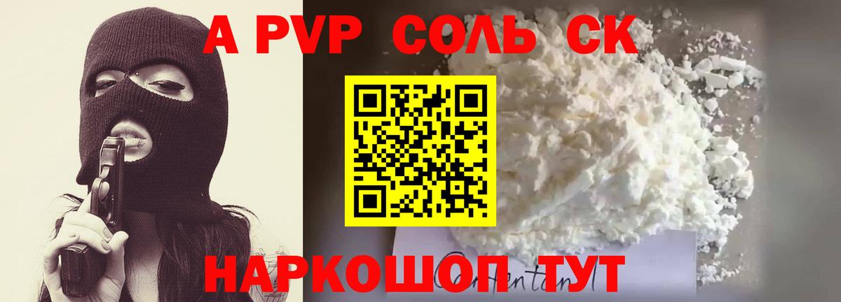 APVP СК Апатиты