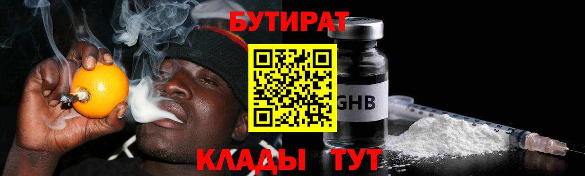 Бутират 99% Апатиты