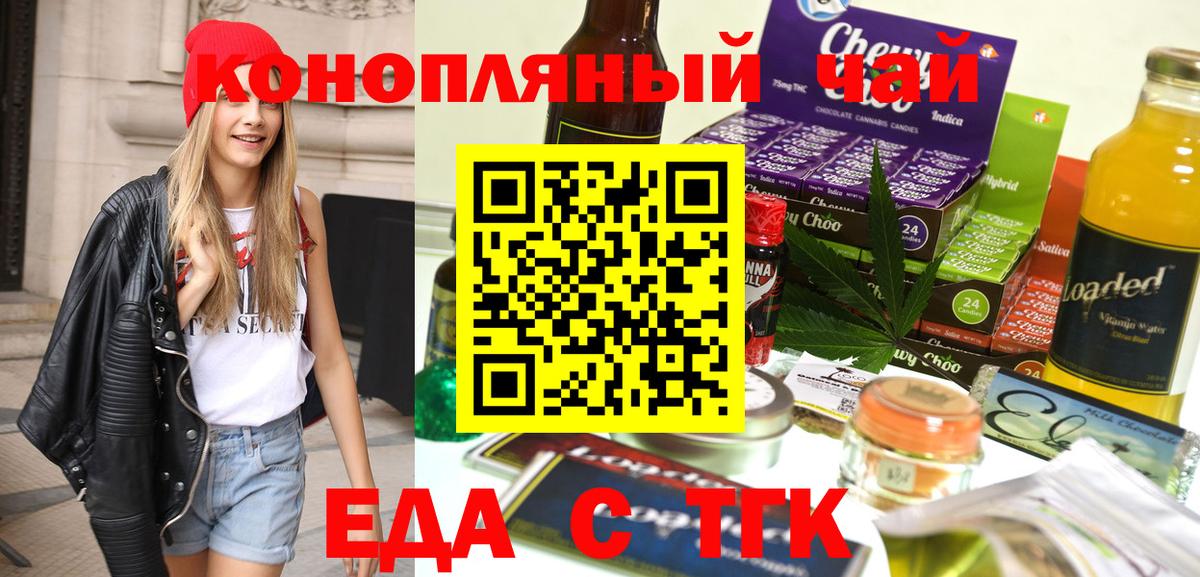 Апатиты  Cannafood конопля  Вход с VPN 