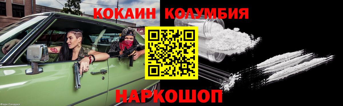 закладка  Cocaine Эквадор  Вход с VPN  КОКАИН  Апатиты  КОКАИН 98% 