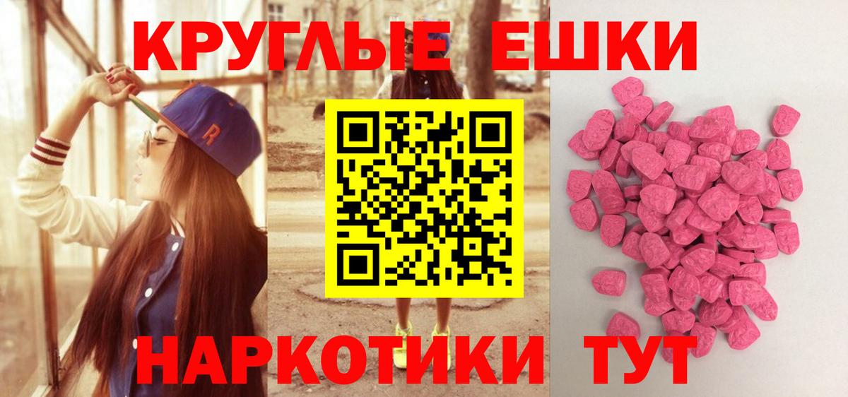 Апатиты  ЭКСТАЗИ 99%  Круглые  Вход с VPN 