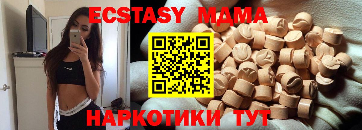 где купить   ЭКСТАЗИ 280 MDMA  Вход с VPN  ЭКСТАЗИ диски  Апатиты  Ecstasy 