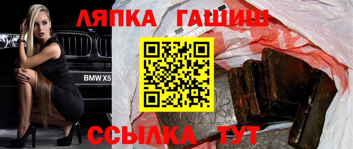 Апатиты  ГАШ Premium  Вход с VPN  ГАШИШ хэш 