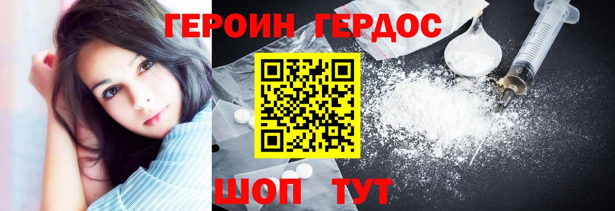 Апатиты  ГЕРОИН гречка  Вход с VPN 