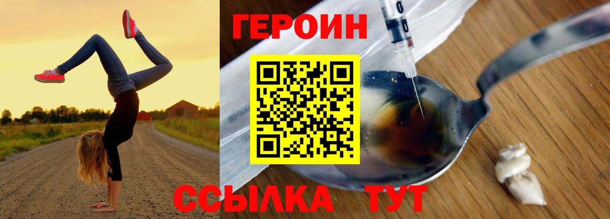 Героин VHQ Апатиты