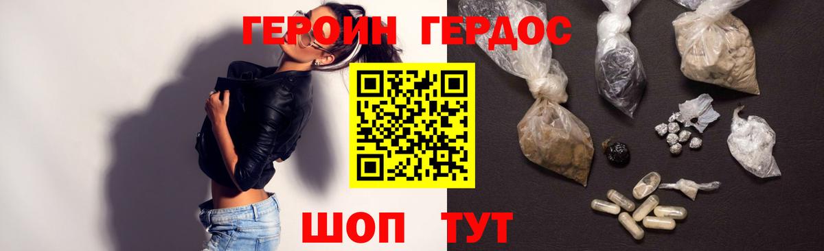 Апатиты  ГЕРОИН  Вход с VPN  Героин Heroin 