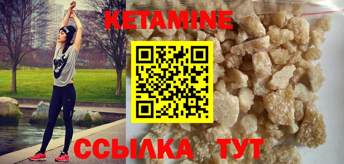 Кетамин ketamine Апатиты