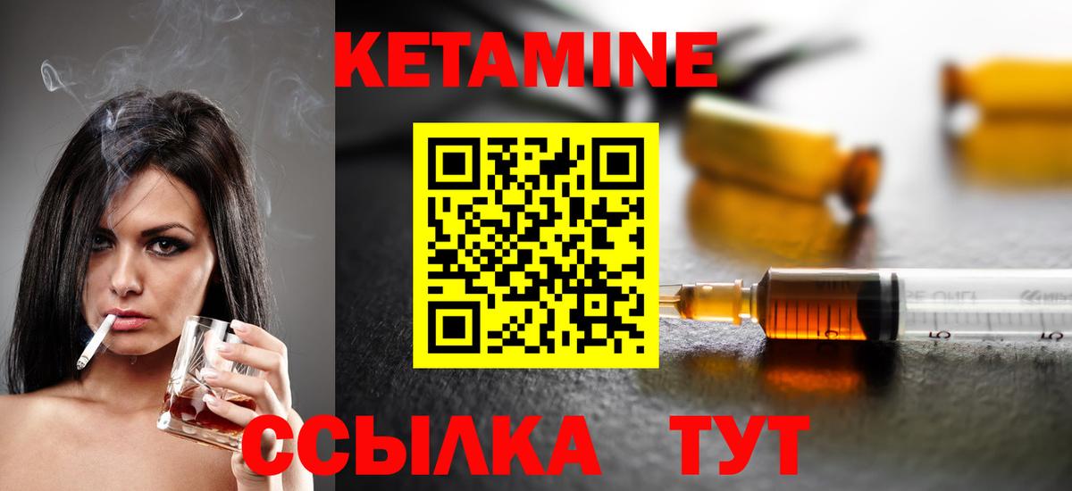 Кетамин ketamine  КЕТАМИН VHQ  Вход с VPN  Апатиты 