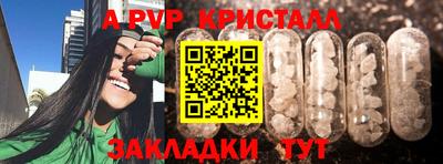 ALPHA-PVP Апшеронск