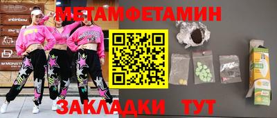 мяу мяу кристалл Абакан