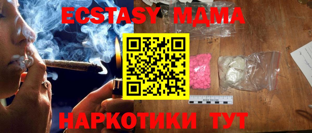 Апатиты  MDMA молли  Вход с VPN  MDMA  MDMA VHQ 