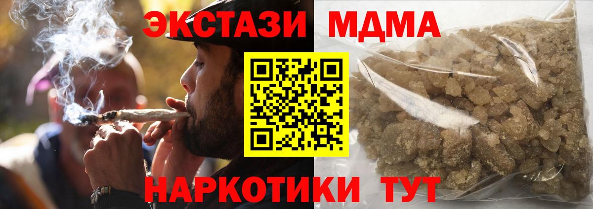 МДМА кристаллы  МДМА  Вход с VPN  Апатиты  MDMA Molly 