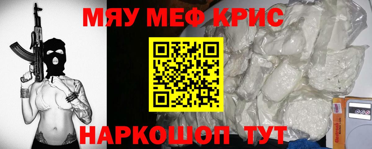 Мефедрон  Меф мука  Вход с VPN  цена наркотик  Апатиты 