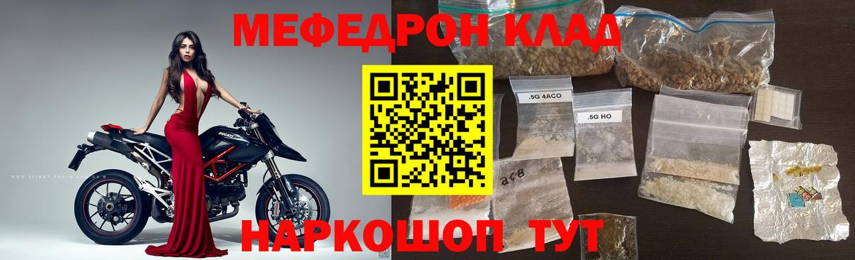 Меф мяу мяу  Апатиты