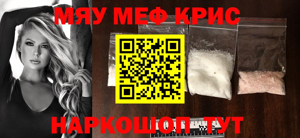 Меф  МЕФ  Вход с VPN  МЕФ кристаллы  Апатиты 