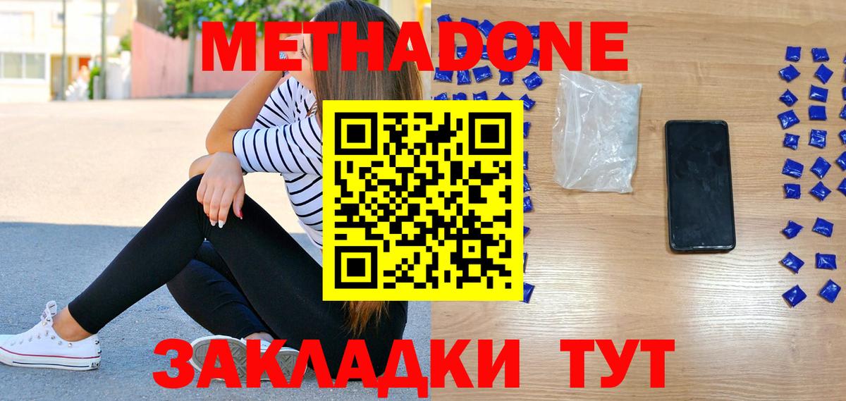 Метадон белоснежный  гидра маркетплейс  Апатиты  Вход с VPN 