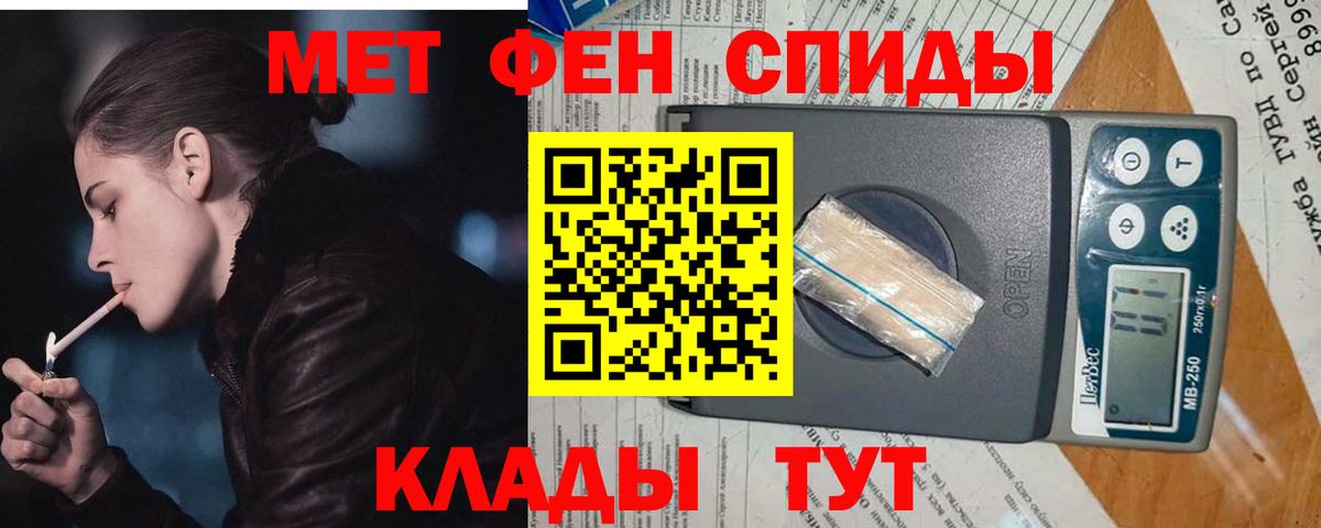 МЕТАМФЕТАМИН Methamphetamine  Вход с VPN  Апатиты 
