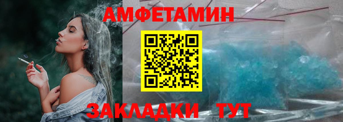 Первитин мет  Вход с VPN  Апатиты 