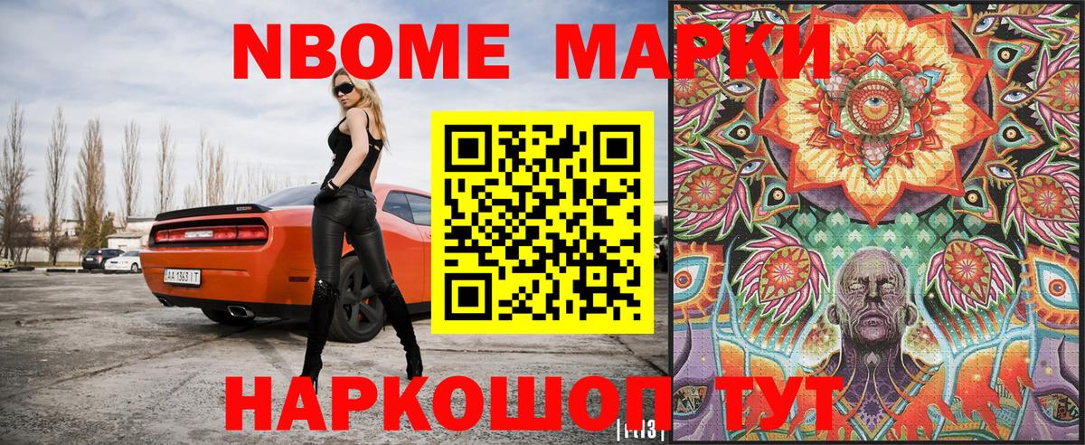 магазин    Марки NBOMe 1,8мг  Вход с VPN  Апатиты 