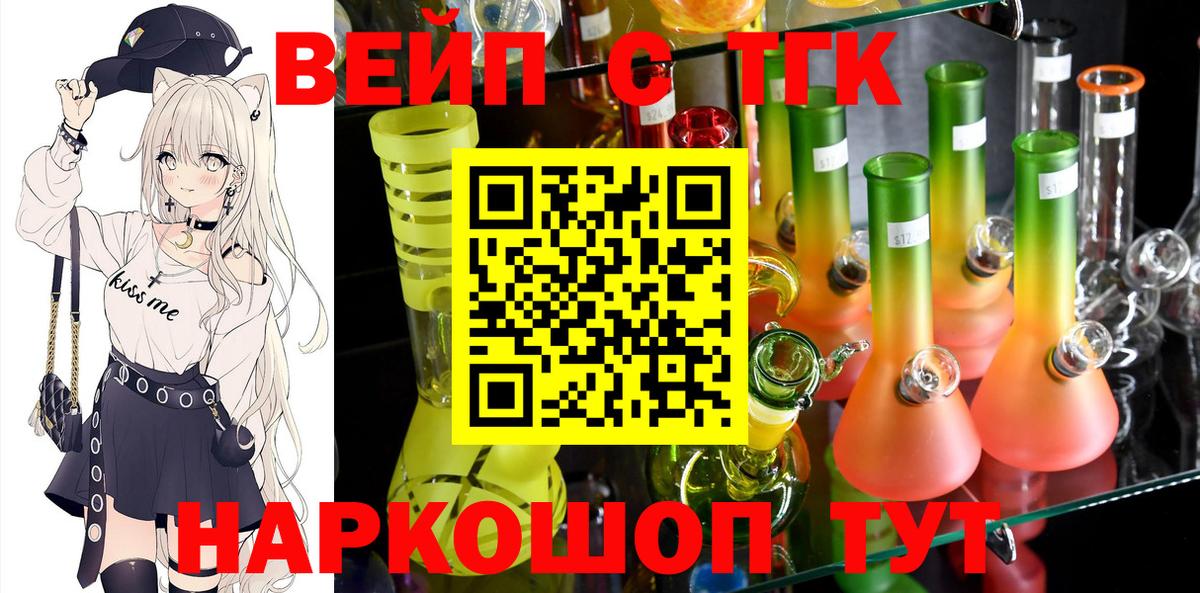 ТГК Wax  Вход с VPN  Дистиллят ТГК вейп  Апатиты 