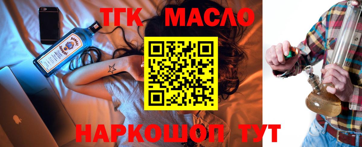 Дистиллят ТГК концентрат  Вход с VPN  ТГК Wax  Апатиты 