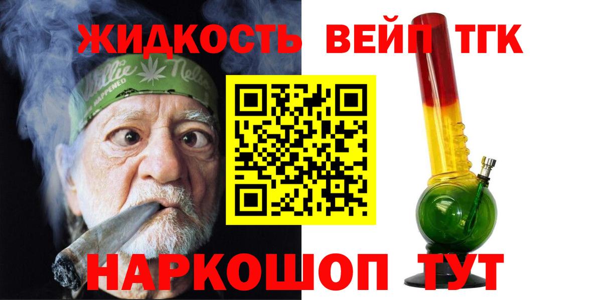 Дистиллят ТГК Wax Апатиты